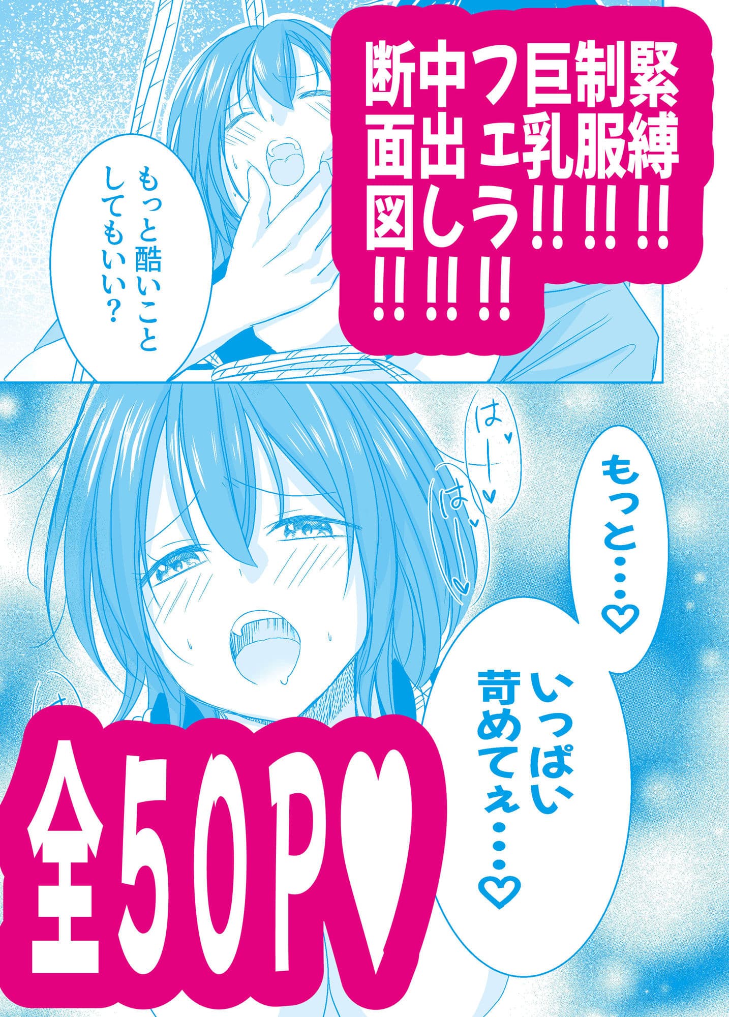 SNSで知り合った女性が縛られたがりのドMっ娘だった話 サンプル 5