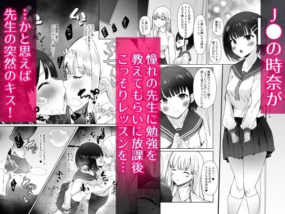 憧れた先生が人外女性だった上に襲われドロドロレズ堕ち交尾した結果孕まされました… サンプル 1