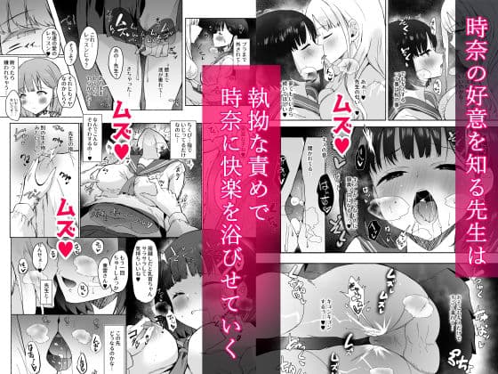 憧れた先生が人外女性だった上に襲われドロドロレズ堕ち交尾した結果孕まされました… サンプル 2