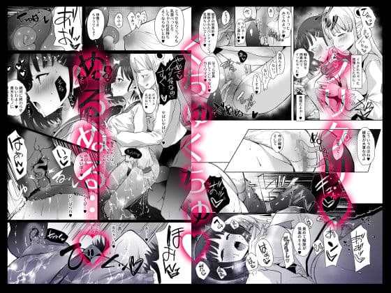 憧れた先生が人外女性だった上に襲われドロドロレズ堕ち交尾した結果孕まされました… サンプル 7