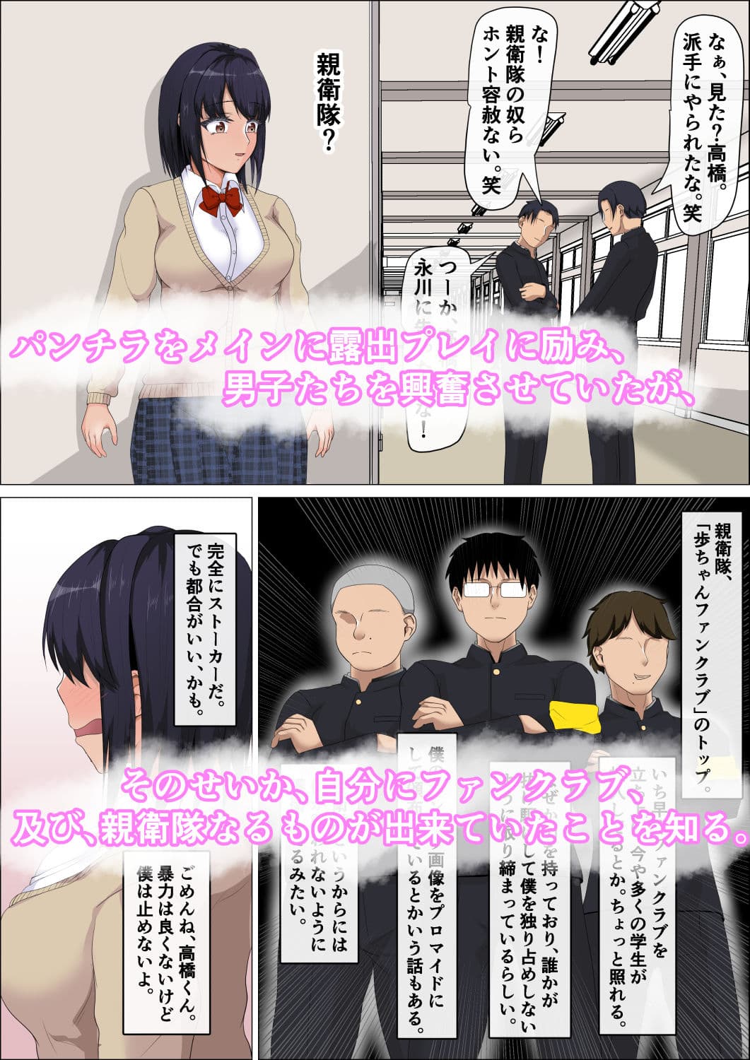 変態露出狂が女の子になったら＃2男子校編 サンプル 4