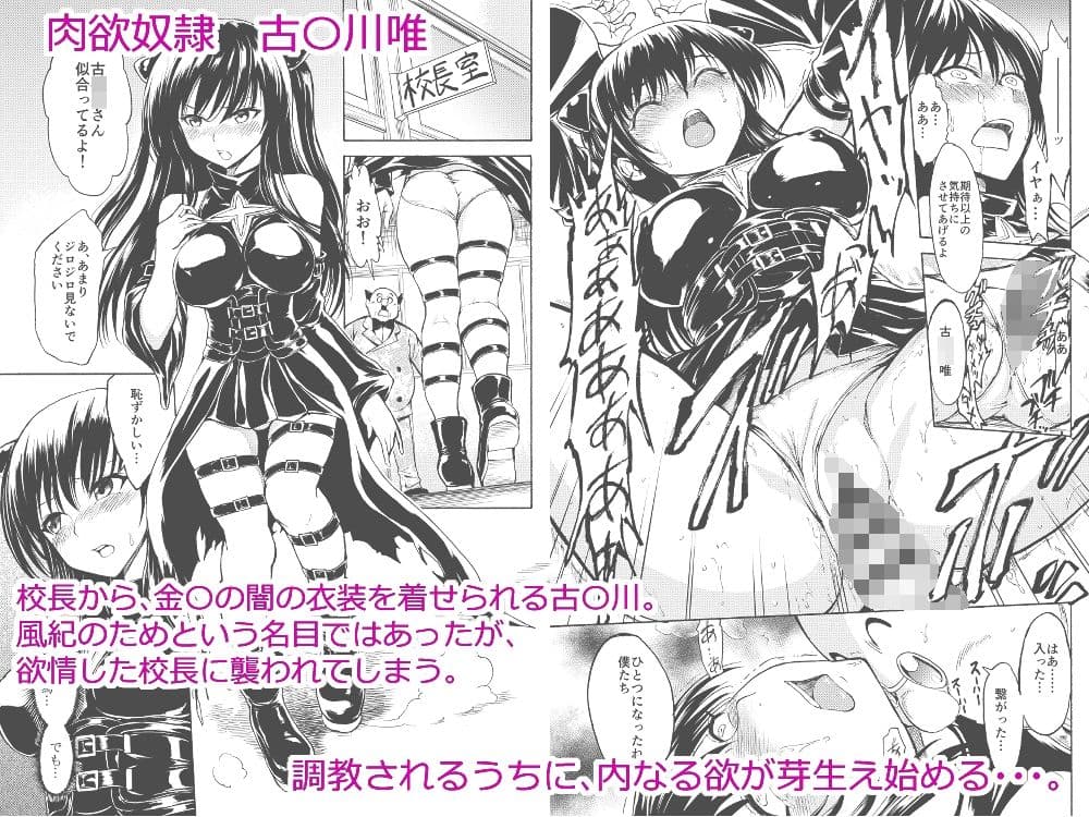 彩南〇校風紀委員凌●調教記録 肉欲奴●古手川唯 総集編 サンプル 1