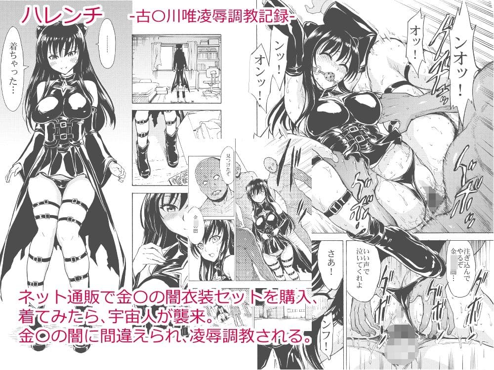 彩南〇校風紀委員凌●調教記録 肉欲奴●古手川唯 総集編 サンプル 3