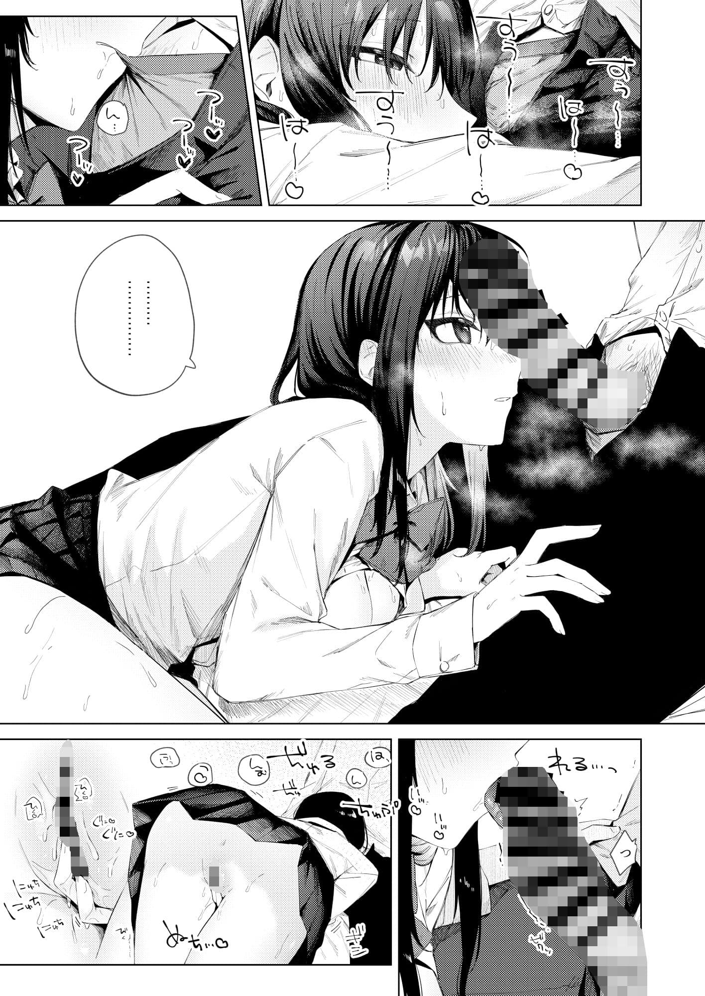 黒髪JKと濃厚ラブラブ初セックス サンプル 5