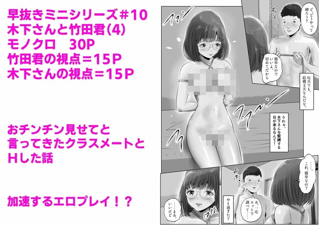 木下さんと竹田君（4） サンプル 1