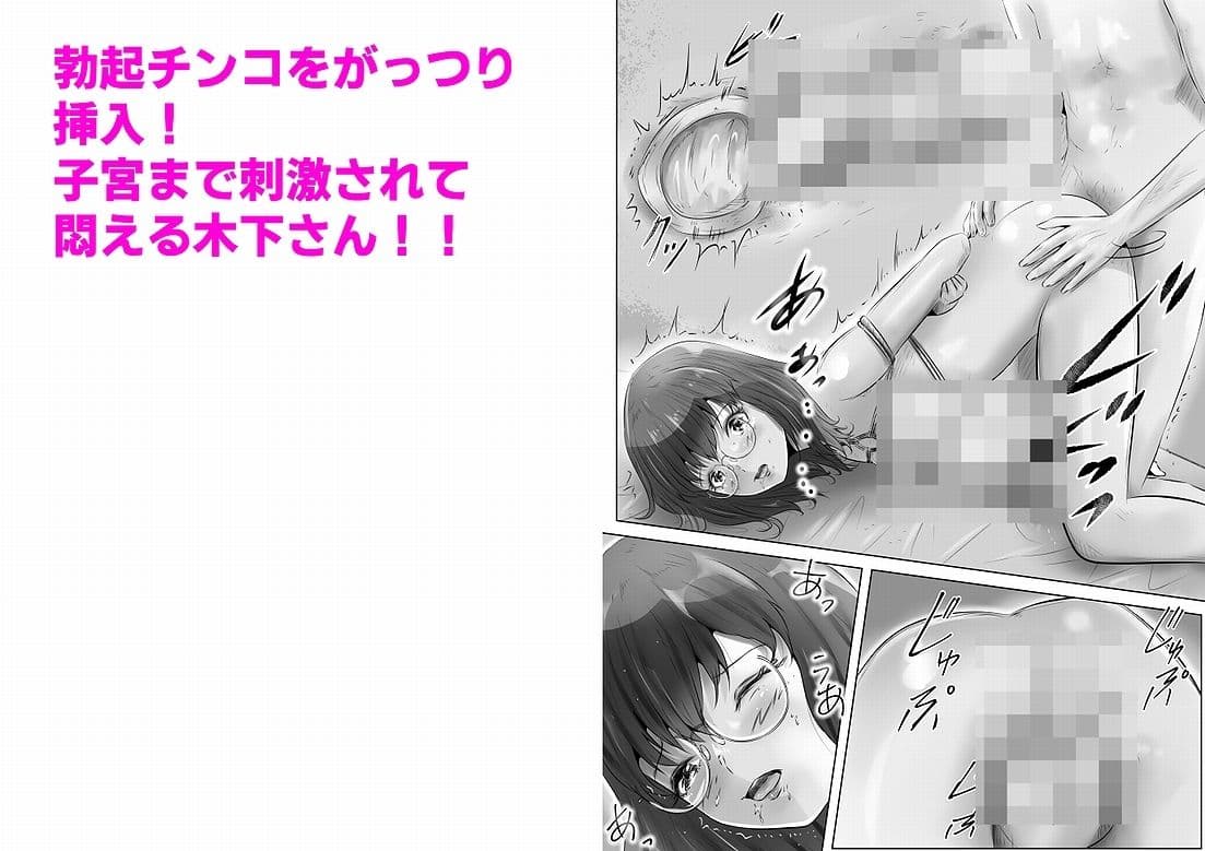 木下さんと竹田君（4） サンプル 5