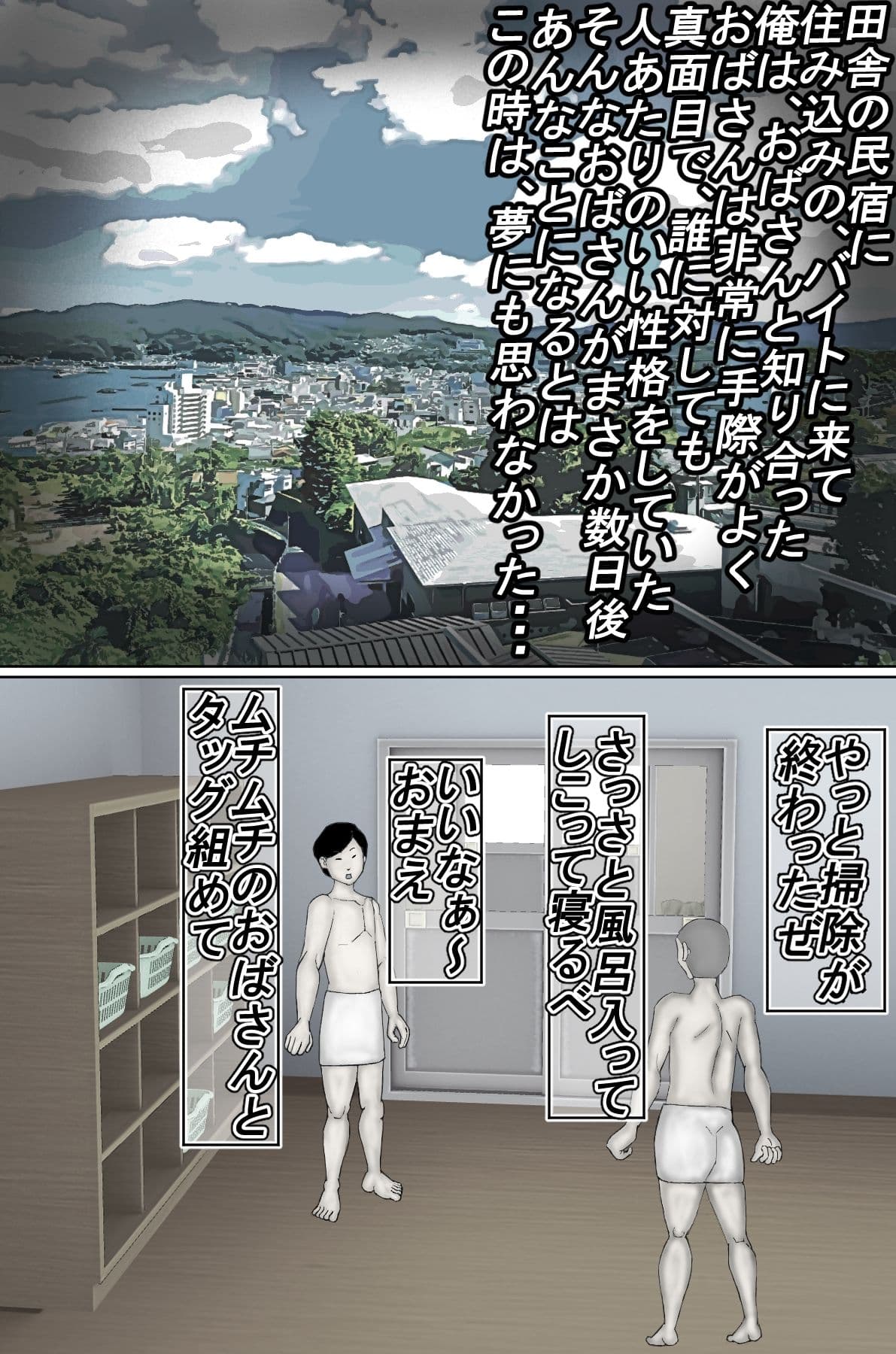金貸しに、種付けされる熟成ま〇こ！（モノクロ版） サンプル 1