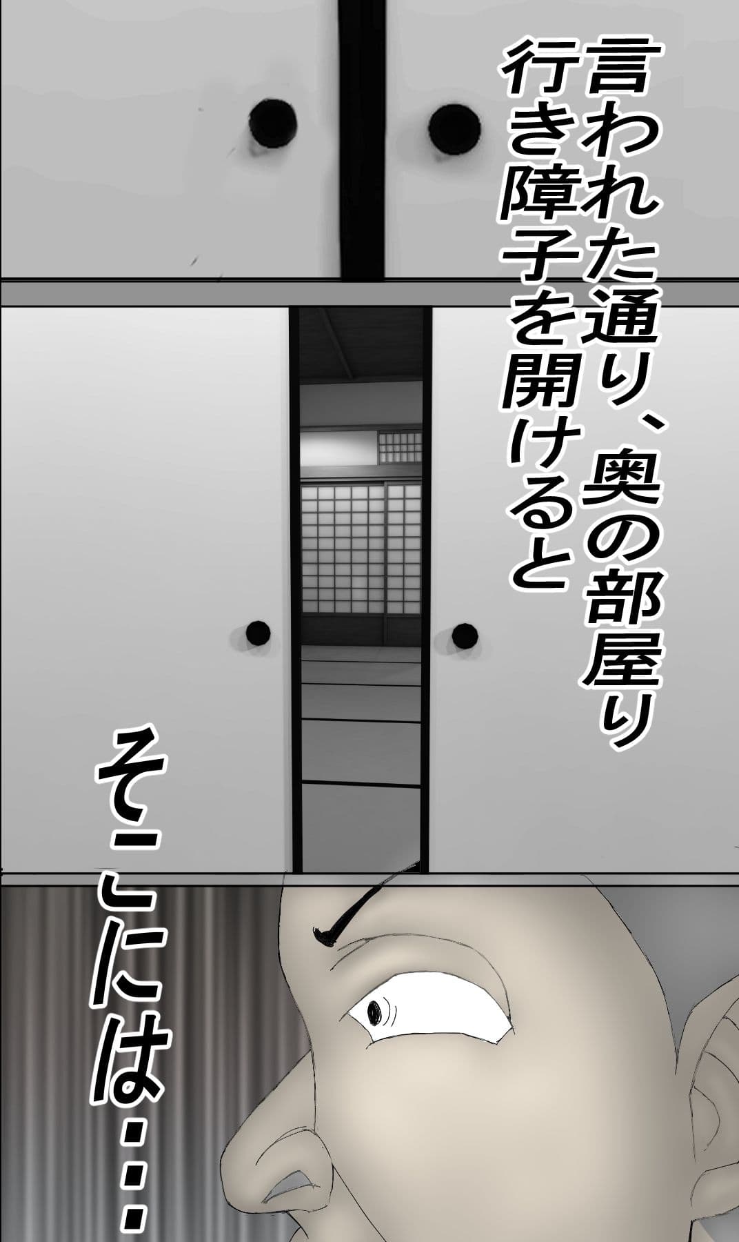 金貸しに、種付けされる熟成ま〇こ！（モノクロ版） サンプル 5