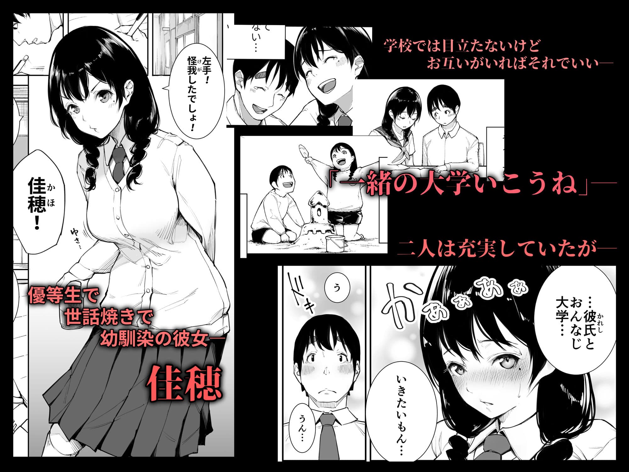 ごめんね、またセックスに呼び出されちゃったから… サンプル 1