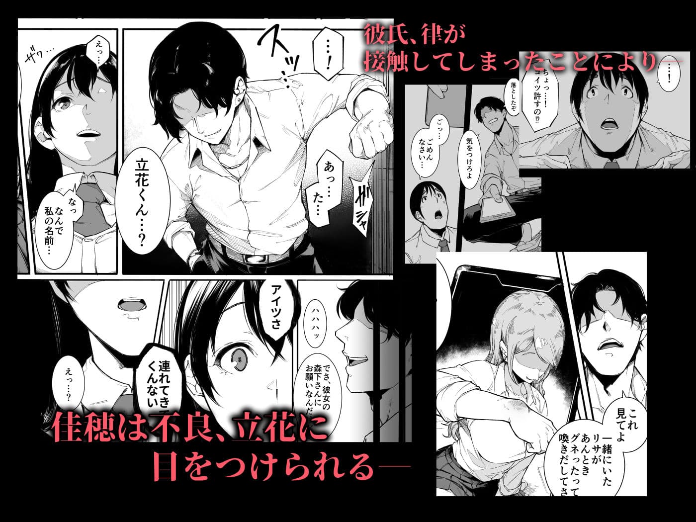 ごめんね、またセックスに呼び出されちゃったから… サンプル 2
