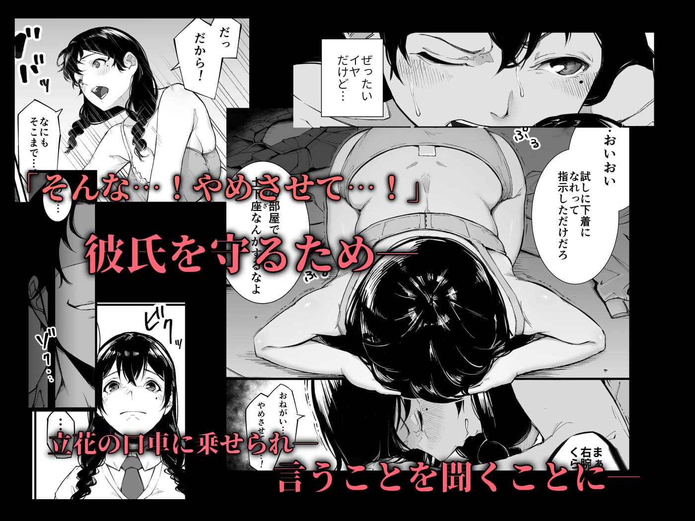 ごめんね、またセックスに呼び出されちゃったから… サンプル 3
