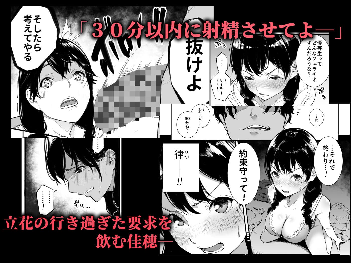 ごめんね、またセックスに呼び出されちゃったから… サンプル 4