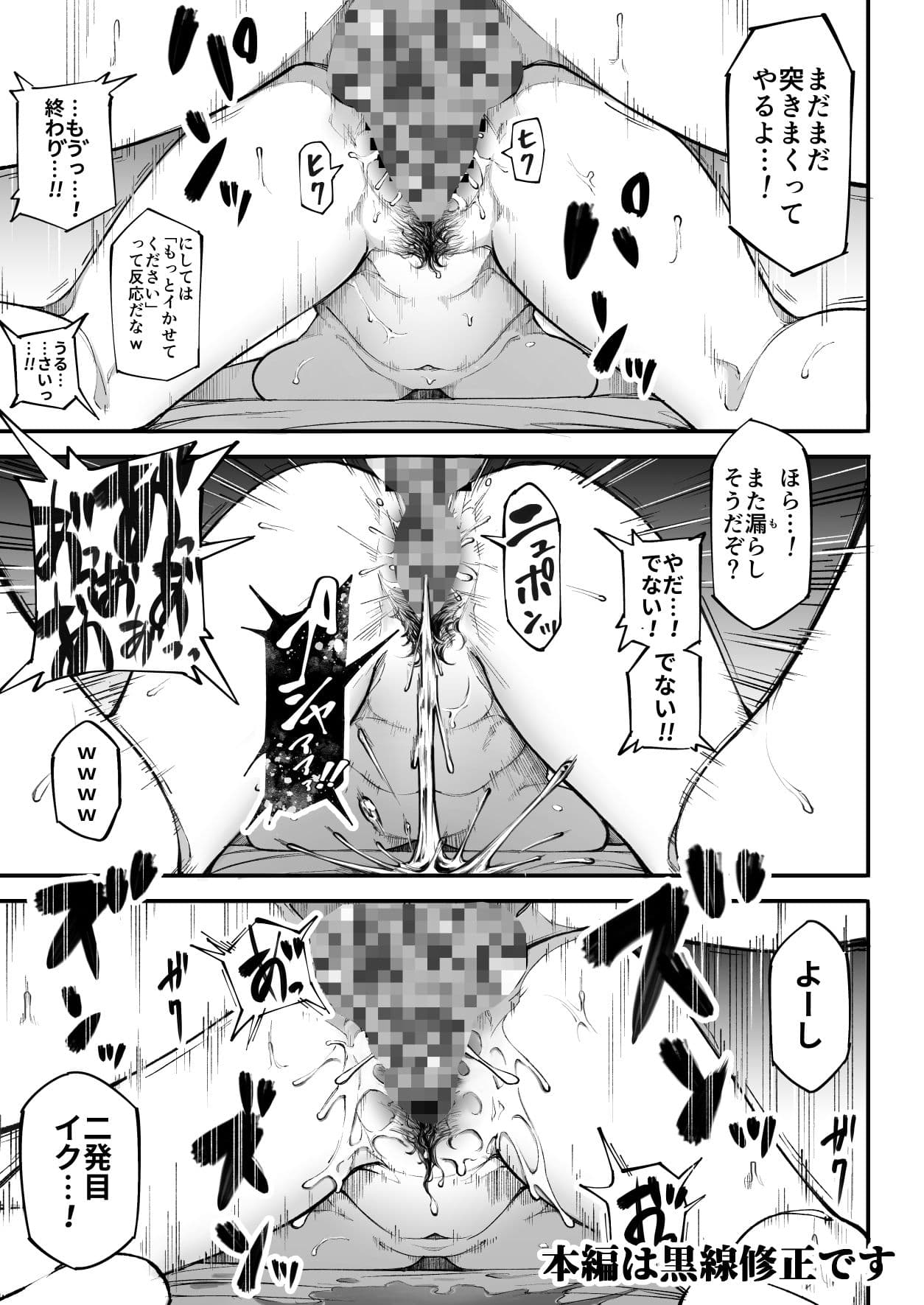 ごめんね、またセックスに呼び出されちゃったから… サンプル 10