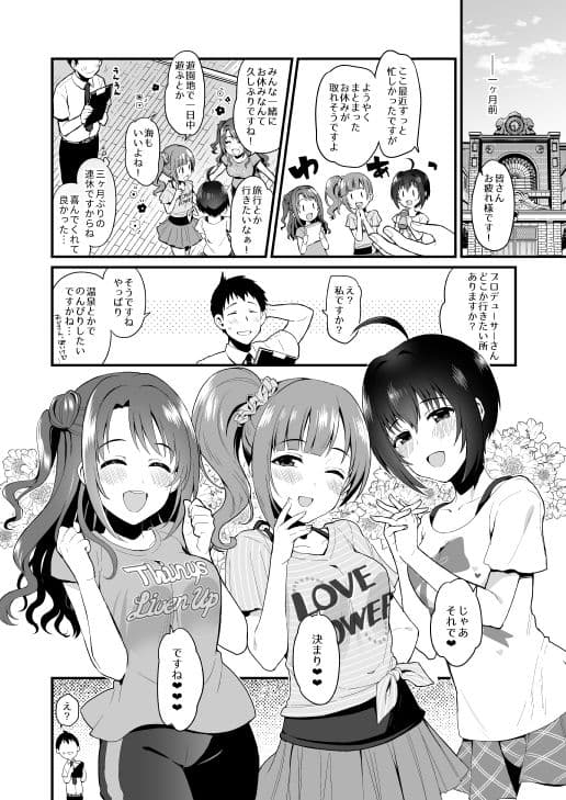 PureCreamShortcakes3 サンプル 2