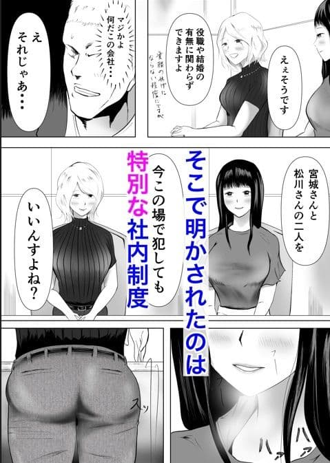 内定者懇親会のお知らせ 〜総務部の美人社員に迎えられる若人たち〜 サンプル 2