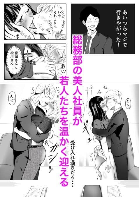 内定者懇親会のお知らせ 〜総務部の美人社員に迎えられる若人たち〜 サンプル 3
