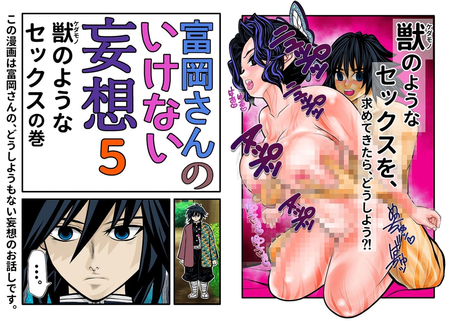 富岡さんのいけない妄想 第5話 サンプル 1