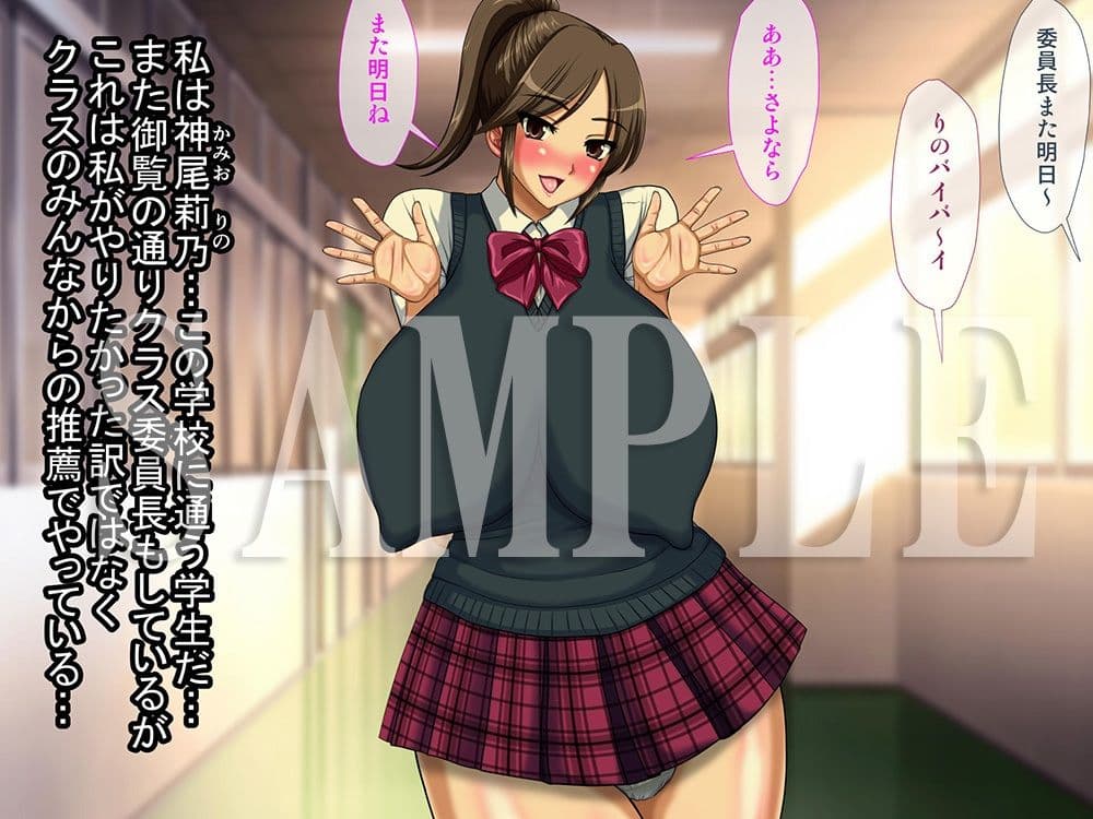 誰も知らないクラスの人気者の末路 サンプル 1