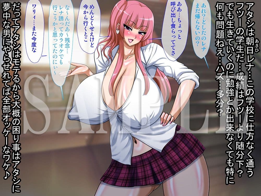 誰も知らないクラスの人気者の末路 サンプル 4