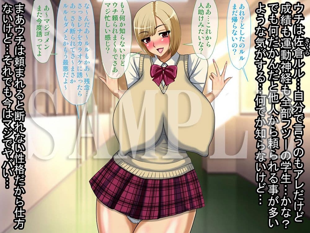 誰も知らないクラスの人気者の末路 サンプル 6