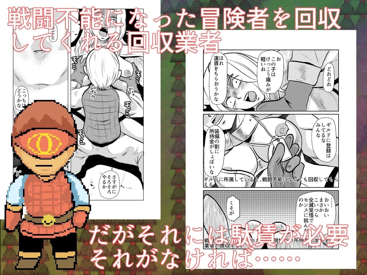 討伐クエスト迷いの森危険度4 サンプル 3