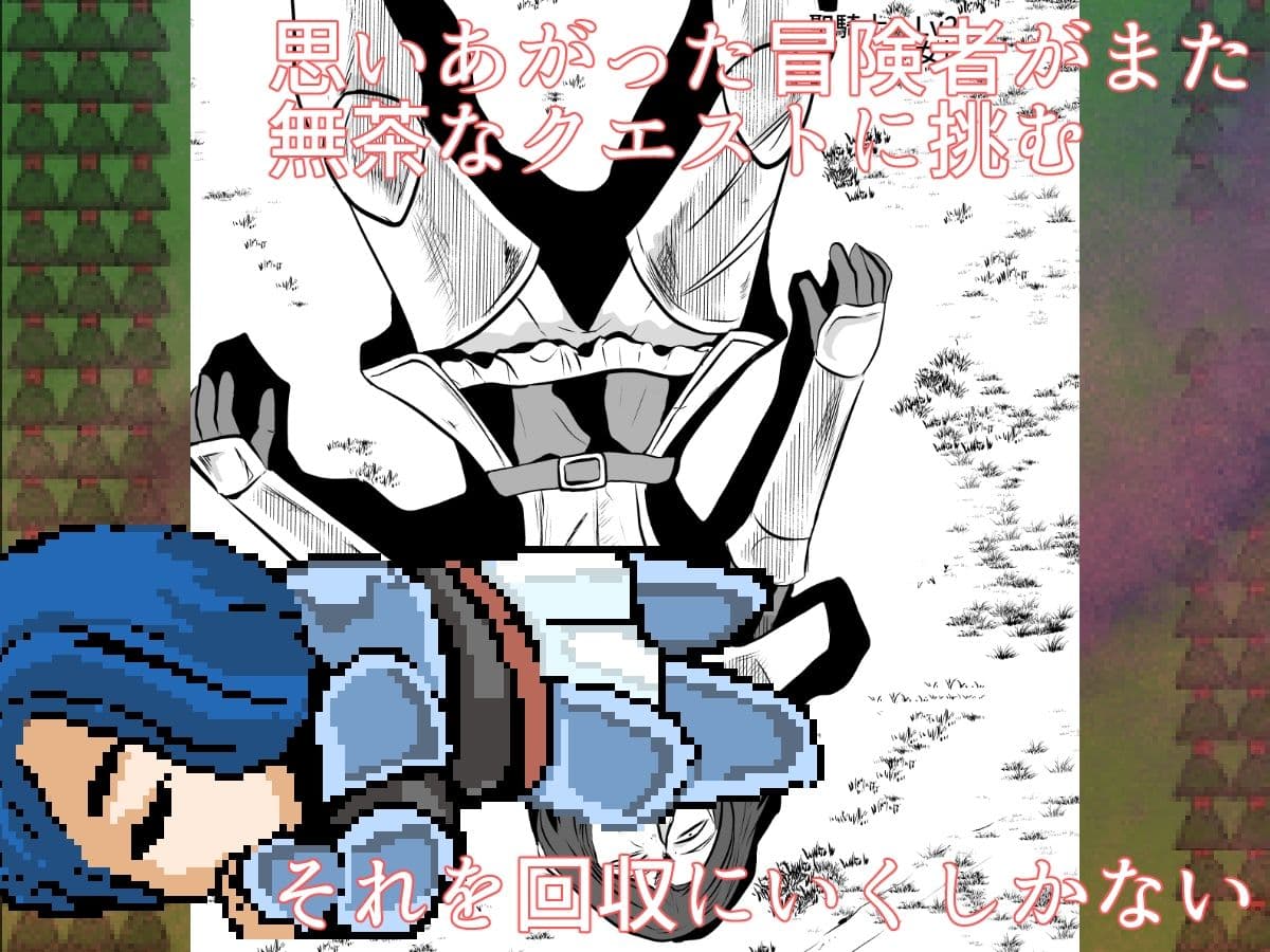 討伐クエスト迷いの森危険度4 サンプル 5