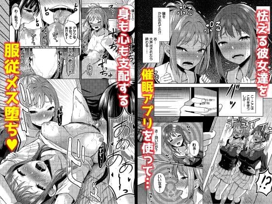 催●アプリ〜いいなり女がチ×ポでイキまくり〜 合本版2 サンプル 1