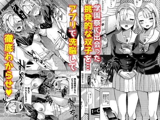 催●アプリ〜いいなり女がチ×ポでイキまくり〜 合本版3 サンプル 1