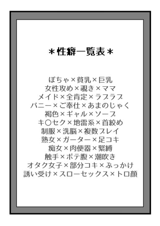 よみちゃんの性癖本 サンプル 1