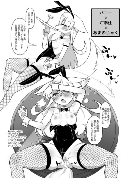 よみちゃんの性癖本 サンプル 3