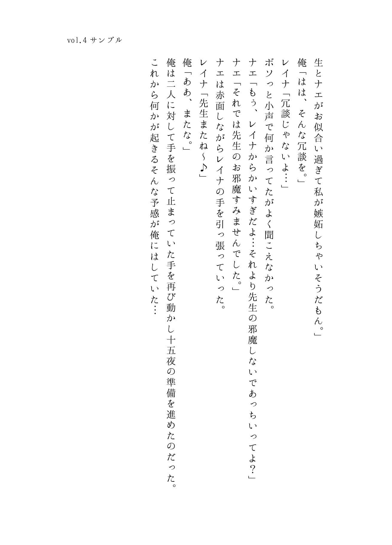うちのことイチャパラ！vol.4 サンプル 5