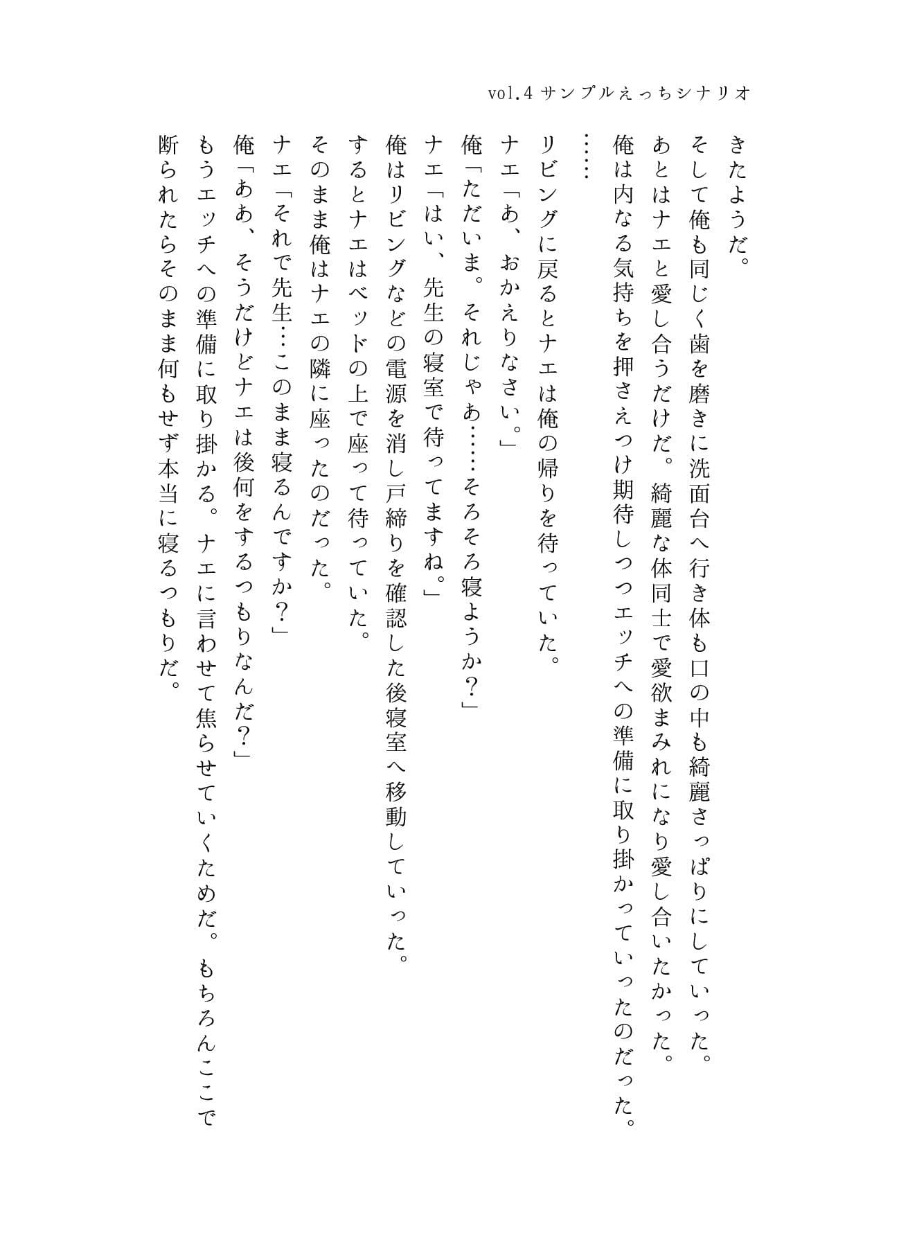 うちのことイチャパラ！vol.4成人向け サンプル 4