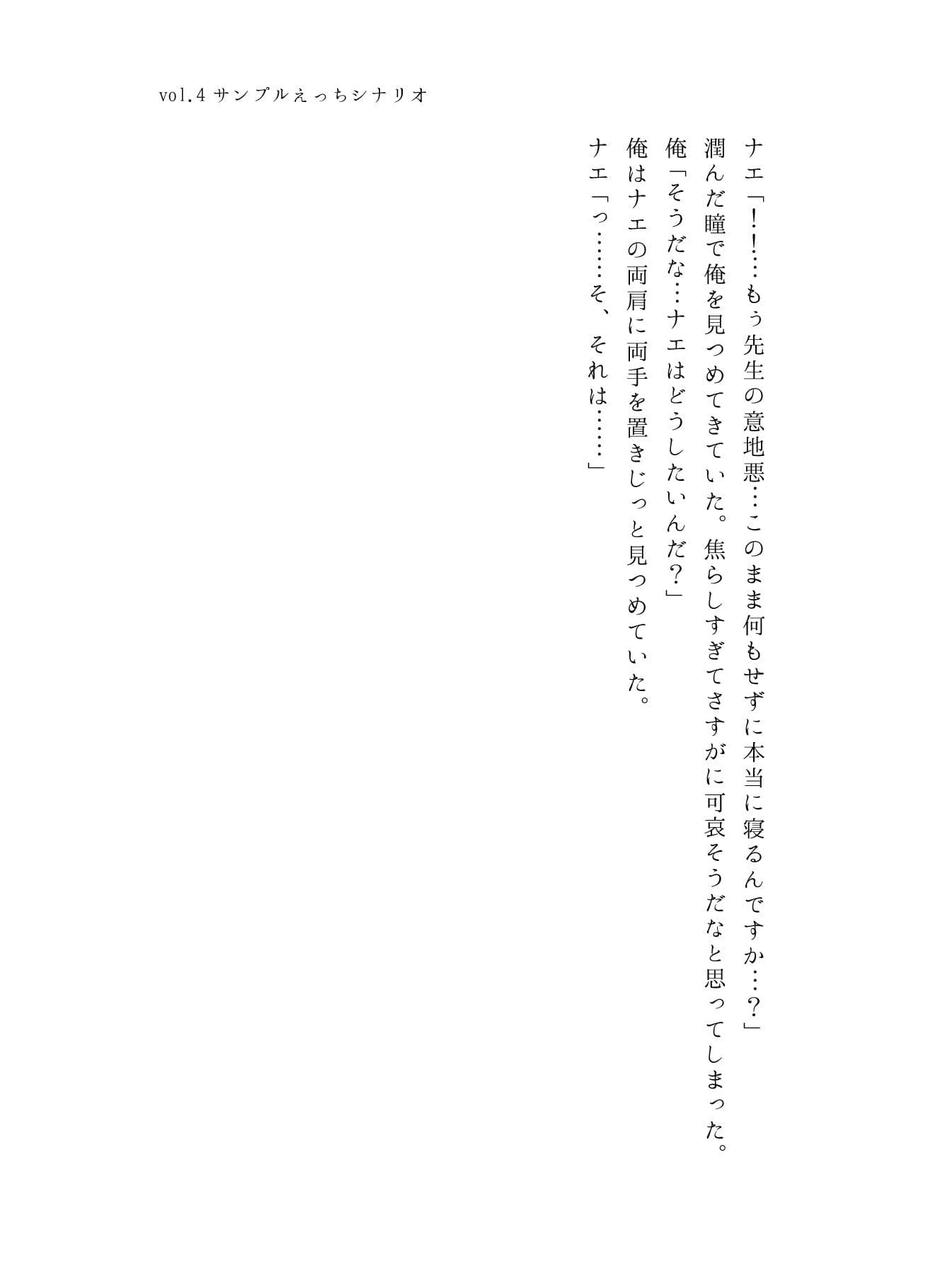 うちのことイチャパラ！vol.4成人向け サンプル 5