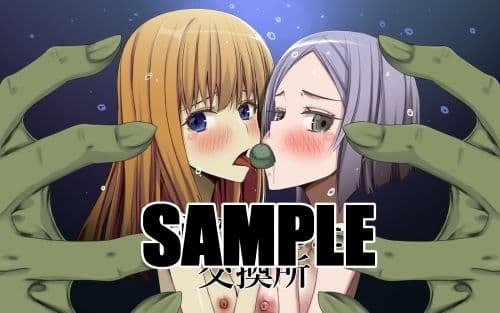 秘められた交換所 サンプル 1