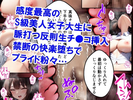 上京女子大生ドM開眼！嬲られ調教 サンプル 3