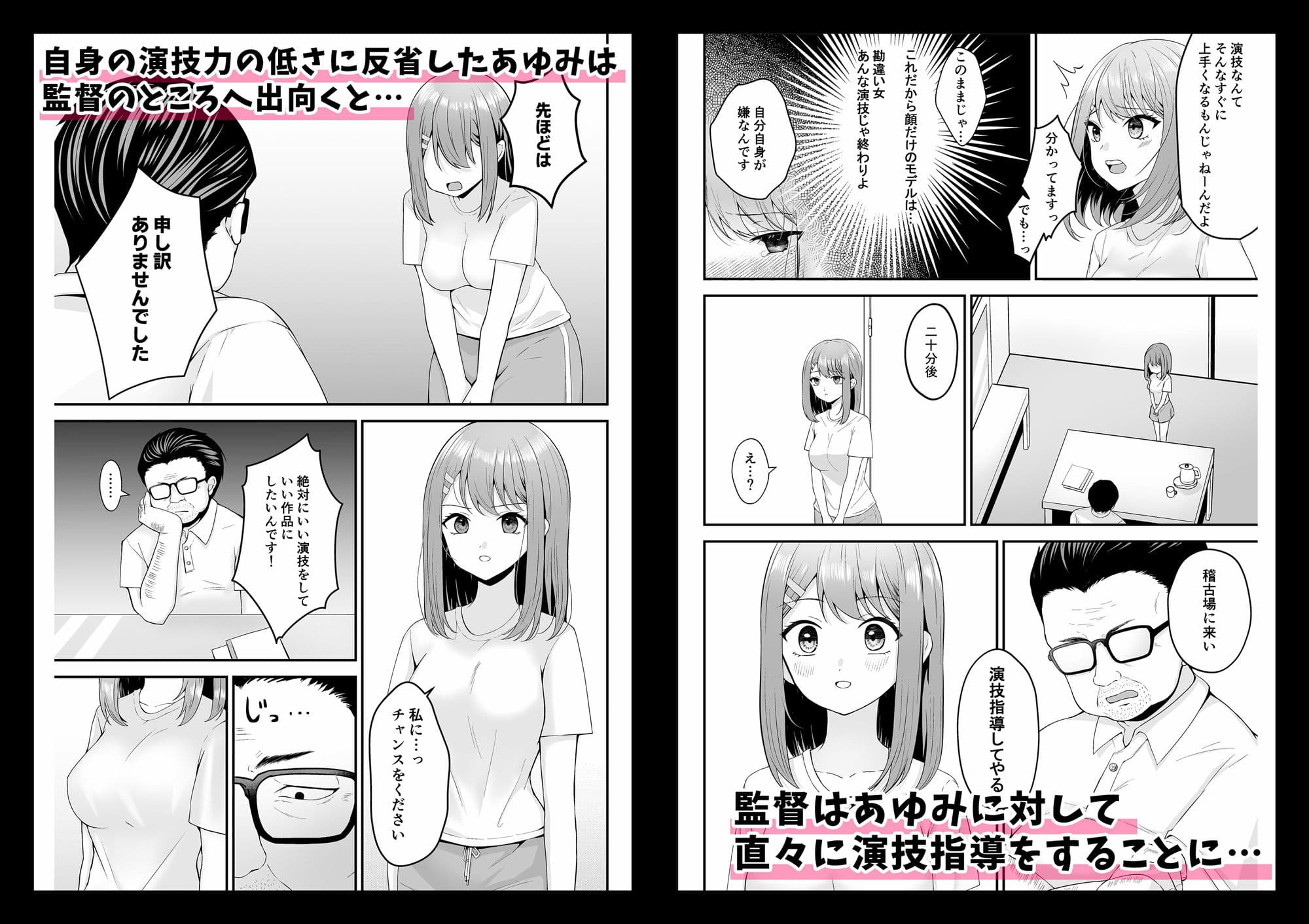 主演女優は監督に処女を奪われて… サンプル 2