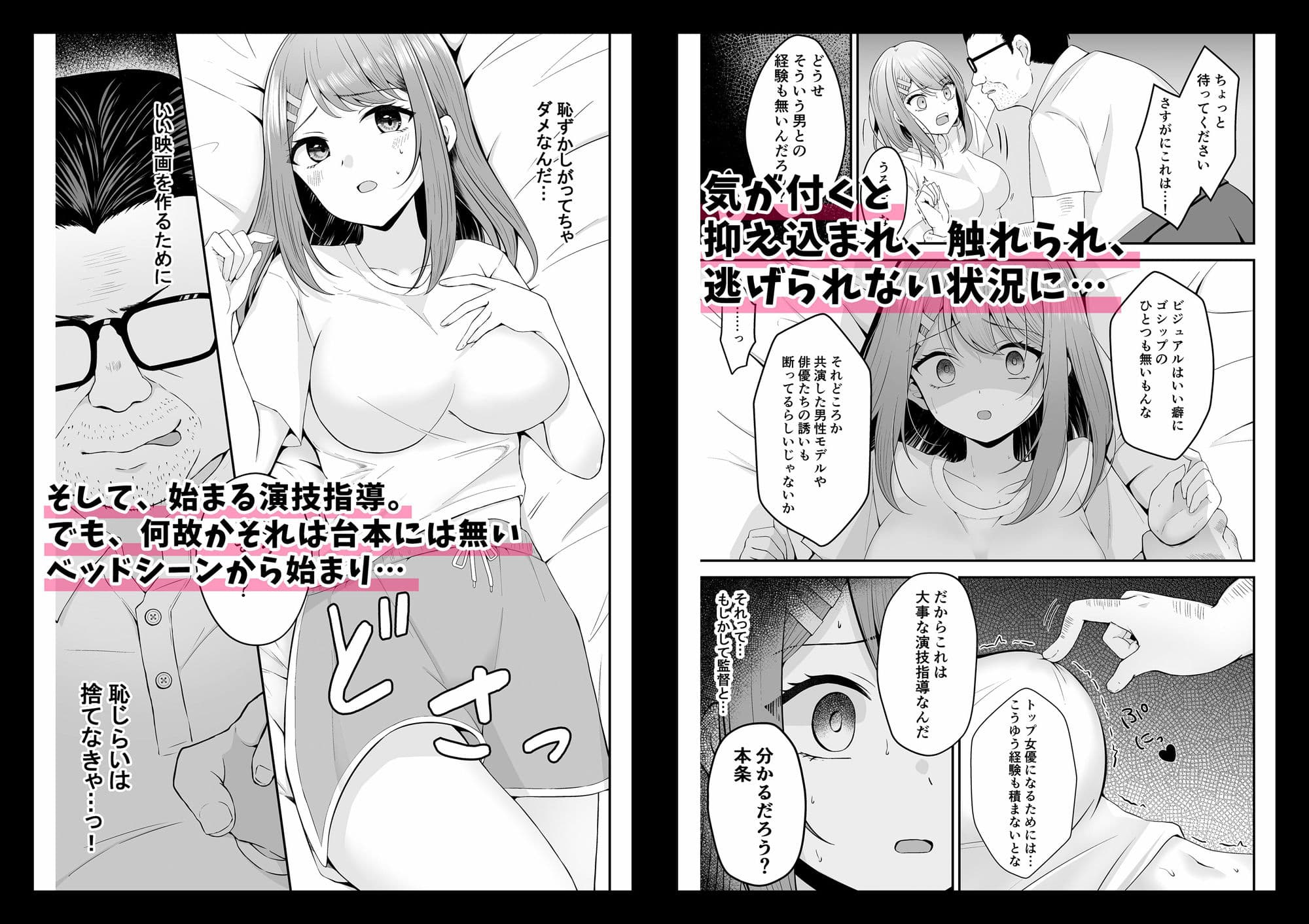 主演女優は監督に処女を奪われて… サンプル 3