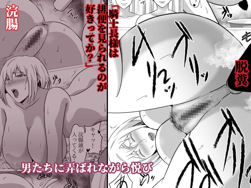 ボクが好きな気が強い女騎士長は寝取られ済み。 サンプル 6
