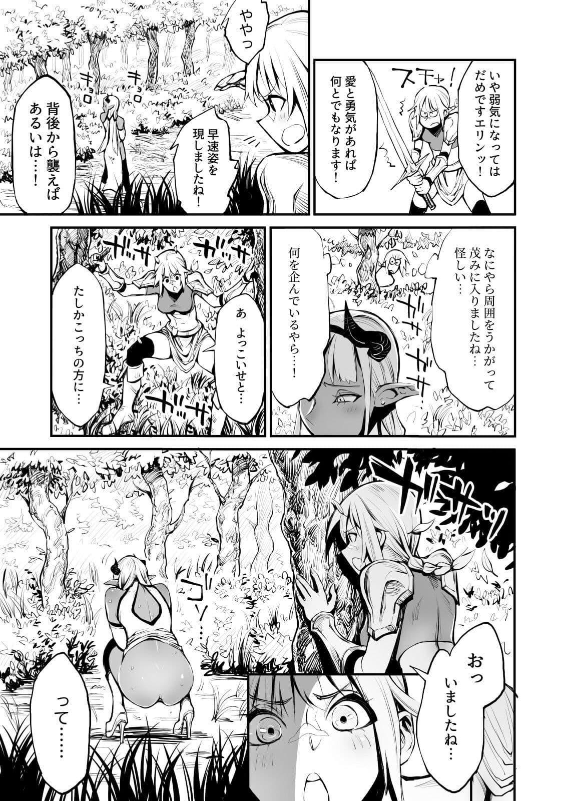 脱糞魔女とふたなり剣士 サンプル 1
