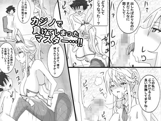 性奴●（生ディルド）になったショタマスターと搾精バニーアルトリアさん サンプル 1