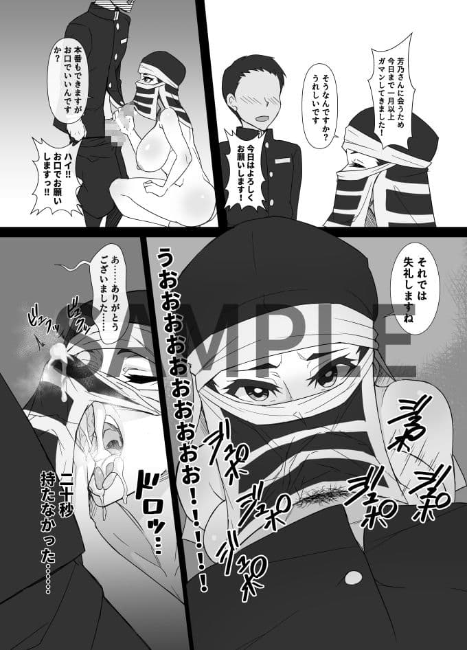 隠のおねえさんの本 サンプル 3