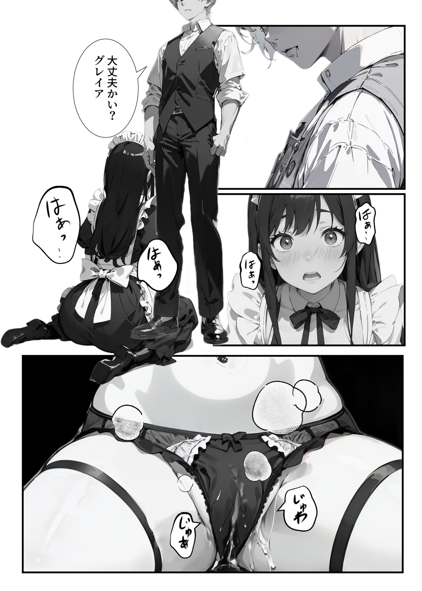 メイドさんとえっちな生活を送る話 「Living with a maid」02 サンプル 3