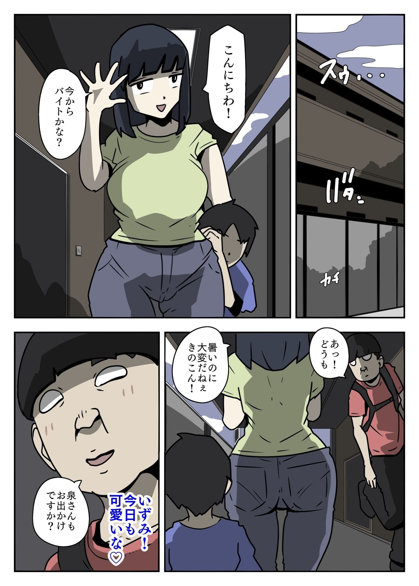 妄想無双無想亡爽 サンプル 1