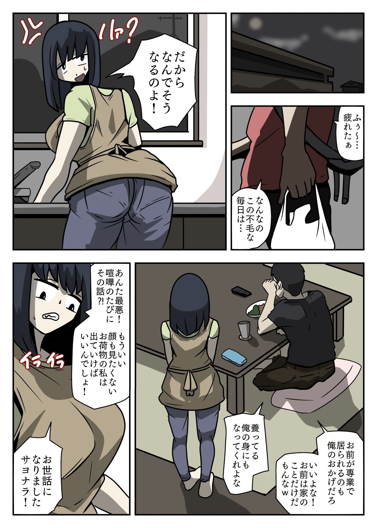 妄想無双無想亡爽 サンプル 3