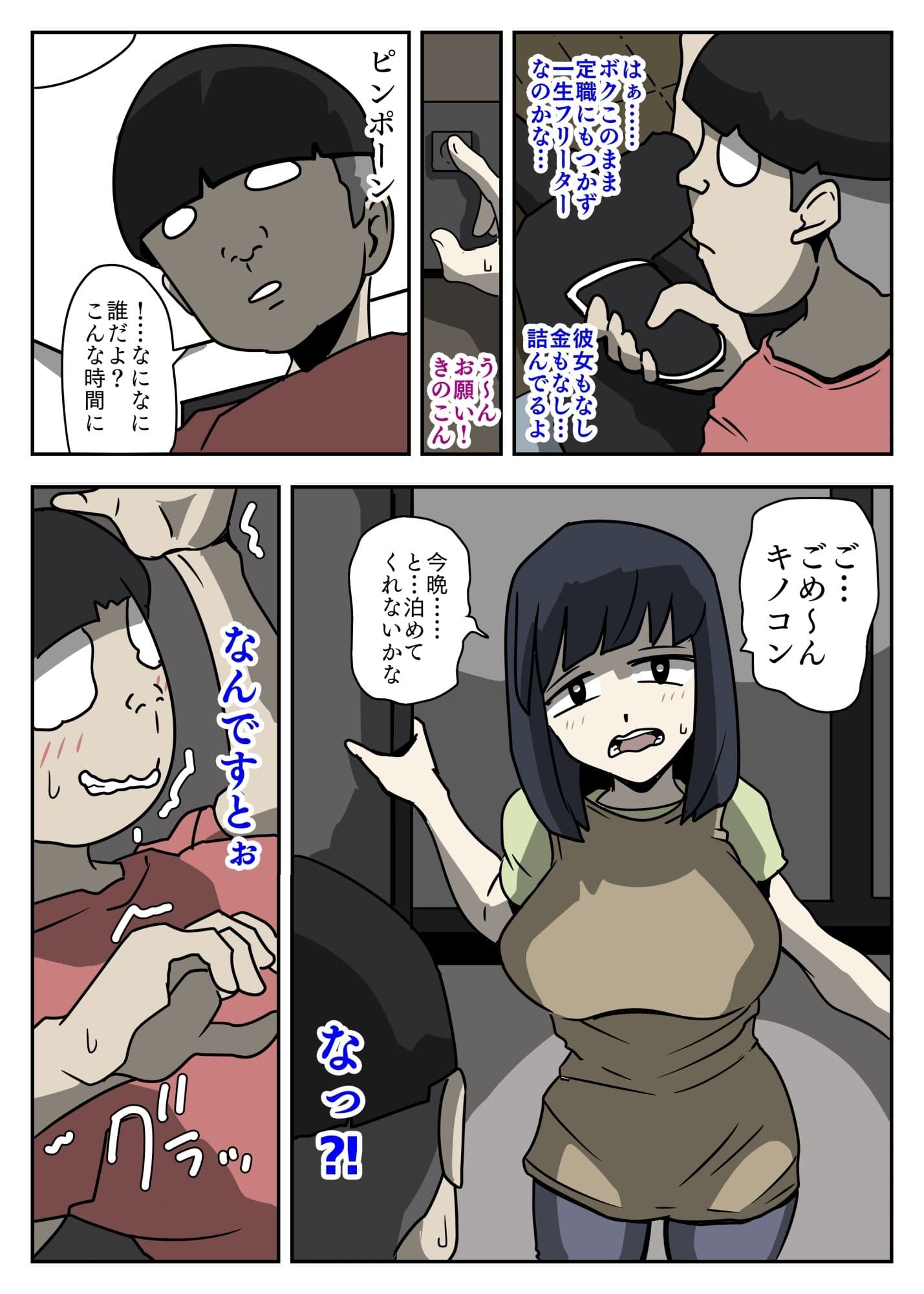 妄想無双無想亡爽 サンプル 4