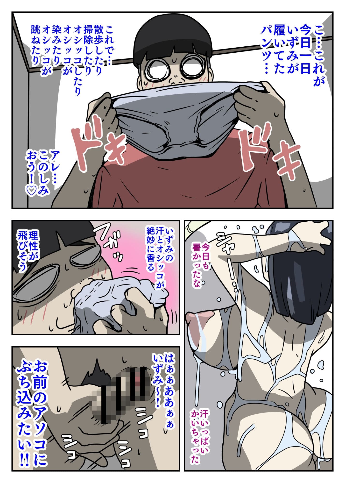 妄想無双無想亡爽 サンプル 7