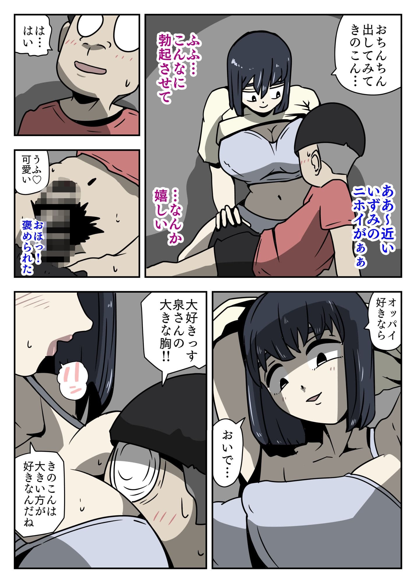 妄想無双無想亡爽 サンプル 10