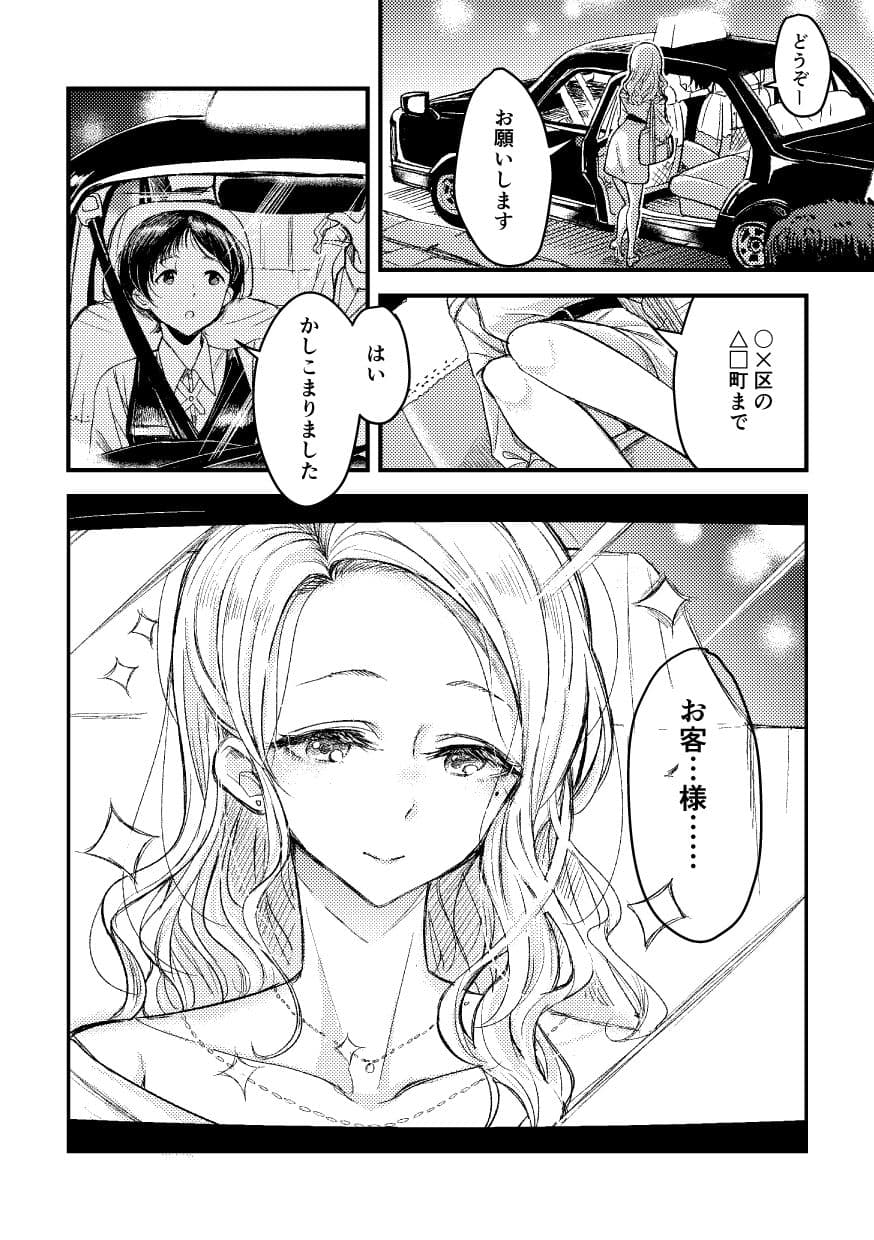 逃げ出したくなる夜に サンプル 2