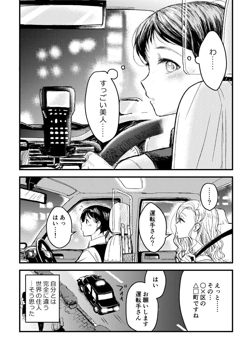 逃げ出したくなる夜に サンプル 3