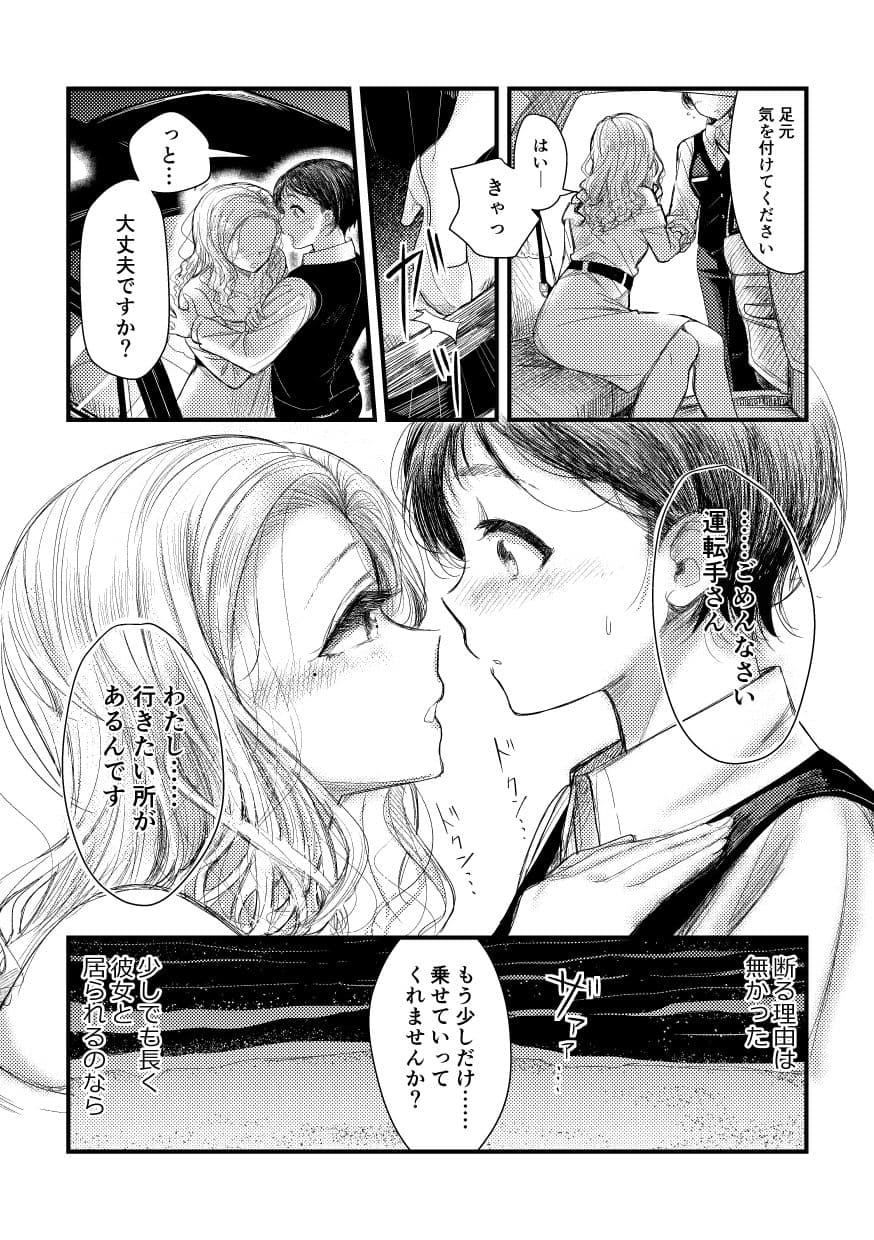 逃げ出したくなる夜に サンプル 4